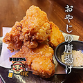 料理メニュー写真&nbsp;おやじの唐揚げ（4個）