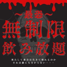 湘南鮮魚と炭焼牛たん かっこ藤沢南口店のコース写真