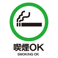 店内、喫煙OK！