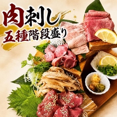 肉刺し五種階段盛り