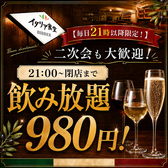 イタリア食堂BiBBER府中店のおすすめ料理3