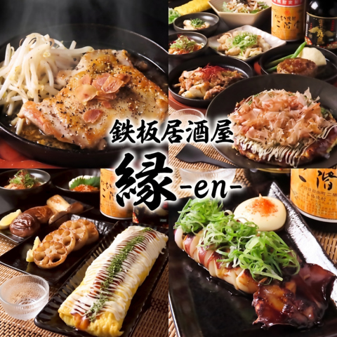 居酒屋感覚で手軽に楽しむ絶品鉄板焼き