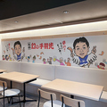 世界の山ちゃん 池袋サンシャイン60通り店の雰囲気1