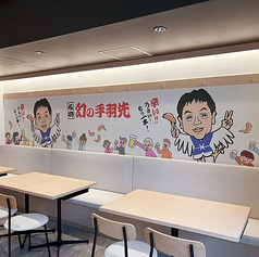 世界の山ちゃん 池袋サンシャイン60通り店の雰囲気1