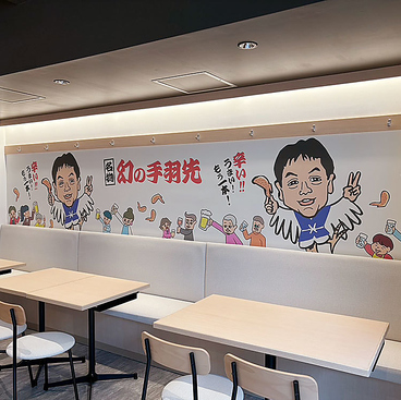 世界の山ちゃん 池袋サンシャイン60通り店の雰囲気1