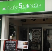 Cafe cinq カフェ サンク