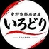 中野市祭居酒屋いろどりのロゴ