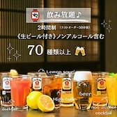 個室居酒屋 くいもの屋わん 茅ヶ崎店のおすすめ料理2