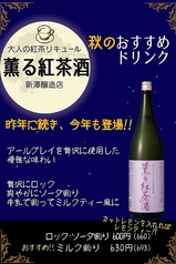 いくどん 相武台店のおすすめドリンク2