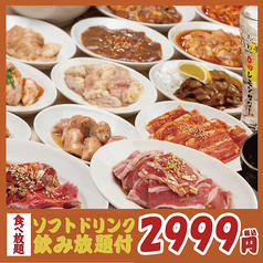 0秒レモンサワー 仙台ホルモン焼肉酒場 ときわ亭 阪急茨木店のコース写真