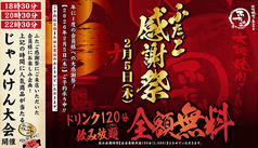 大阪焼肉 ホルモン ふたご 亀戸店の写真
