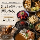 O denbar うまみ 三軒茶屋のおすすめ料理2