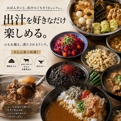 O denbar うまみ 三軒茶屋のおすすめ料理2