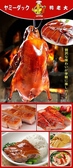 ヤミーダック Yummy duck BBQ 香港Style 駒込の詳細