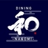 DINING 和 NAGOMI ダイニング ナゴミのロゴ