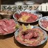 焼肉ホルモン誠 金沢駅前店のおすすめポイント1