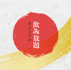 串焼とおでん善丸 新潟駅前店のコース写真