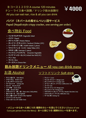 ガガンのカレー屋さんのコース写真