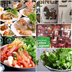 asian dining Lotus Lagoon ロータスラグーンのおすすめ料理1