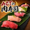 料理メニュー写真&nbsp;肉寿司おまかせ五貫盛り