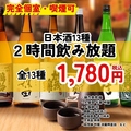 鳥心 新潟駅前店の雰囲気1