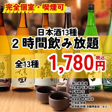 鳥心 新潟駅前店の雰囲気1