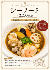スープカレー・ルーカレー テイクアウト