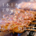 愛ル豚 あいるとん 肉の創作酒場のおすすめ料理1