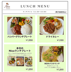 ランチメニュー