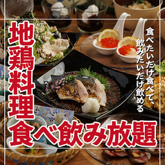 居酒屋 ちゃんと マーブルロード店のおすすめ料理1