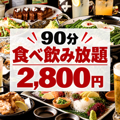 焼き鳥 早川 天神店のコース写真