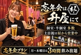 升屋 新鎌ヶ谷店の詳細