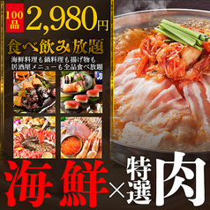 創作和食 喜響 kikyou 名古屋駅前店のおすすめ料理1