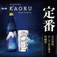 焼き鳥と郷土料理 アマケン3のおすすめドリンク2