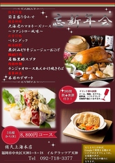 侑久上海 YUKYU SHANGHAI ゆうきゅうしゃんはいのコース写真