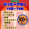 立ち呑み　串チューカ’99　(タチノミ　クシチューカキュウキュウ)のおすすめポイント1