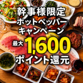 焼肉 HACHIHACHI 88 はちはち 博多店の雰囲気2