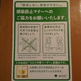 【CO2濃度測定器設置店】