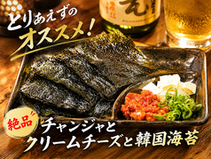 チャンジャとクリームチーズ