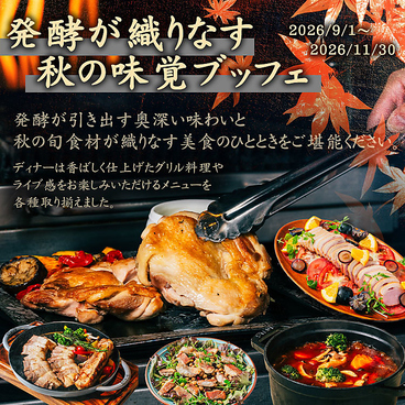 スカイグリルブッフェレストラン空桜のおすすめ料理1