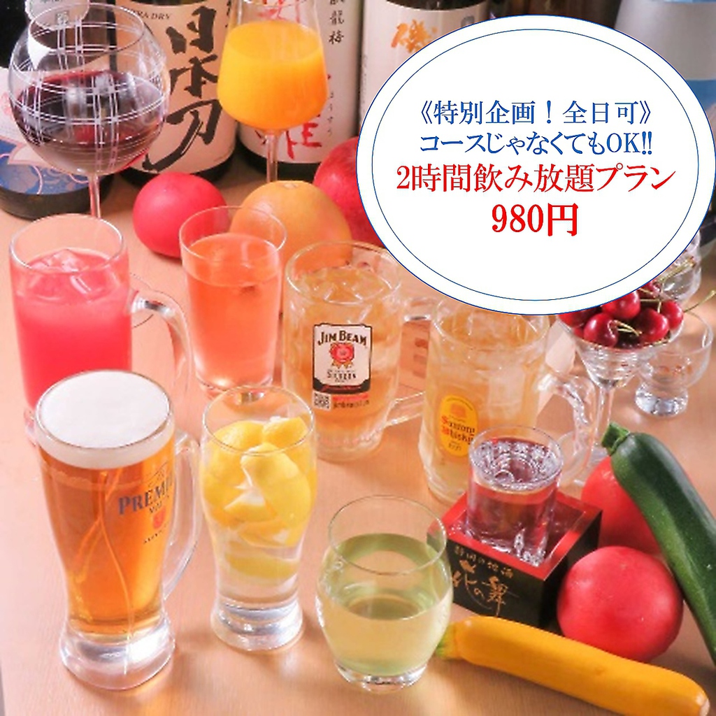 特別企画！【日から木限定】90分ライト飲み放題プラン980円（税込）にてご提供しております♪