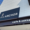 cafe & zakka shop ANCHOR カフェアンドザッカショップ アンカーのおすすめポイント3