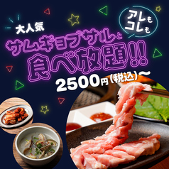 韓国屋台 マシッタ マシッタの写真