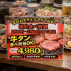 焼肉ホルモンたけ田朝日店
