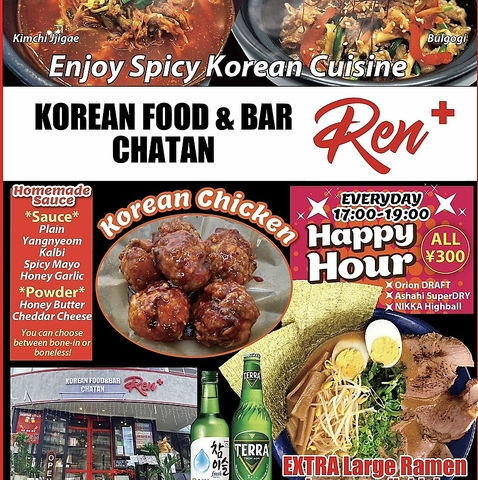 60種類以上の本場の味を楽しめる人気韓国料理居酒屋蓮の待望の二号店が北谷にOPEN！