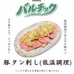 バルチック酒場のおすすめ料理1