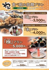 ☆大人気の食べ飲み放題プラン☆2時間・3,500円!!