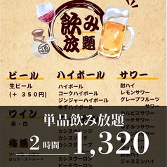 和牛と海鮮 完全個室居酒屋　SHARARA  北千住店のコース写真