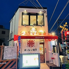 野田焼売店 駒込店の雰囲気1