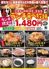 赤から 御殿場店のコース写真